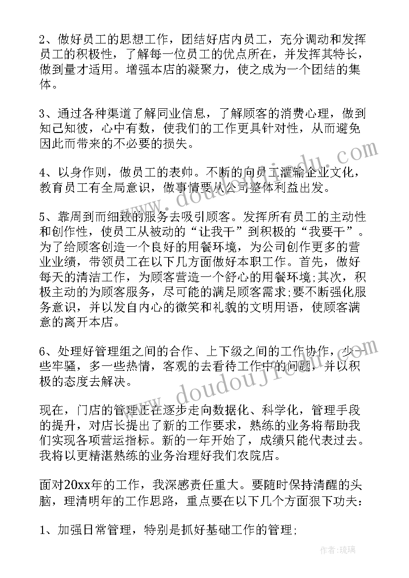 测量技术工作总结(优秀5篇)