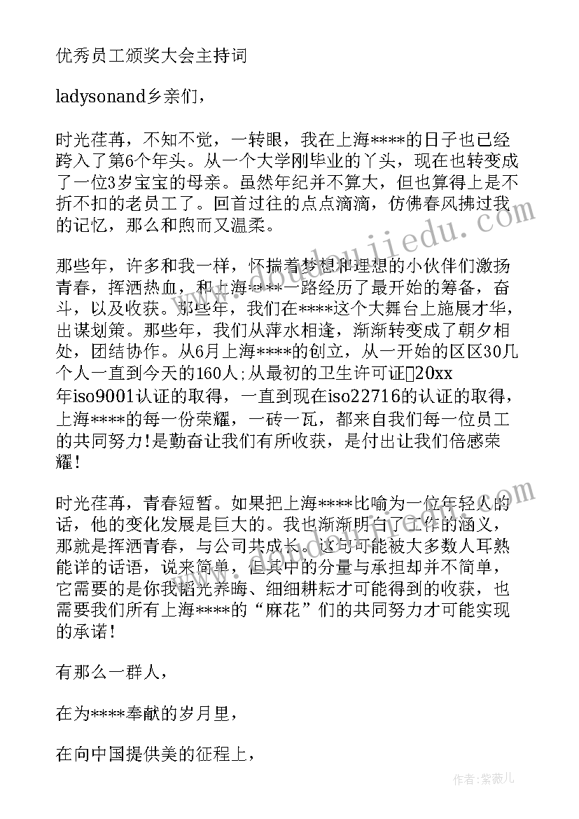 最新员工活动方案(大全8篇)