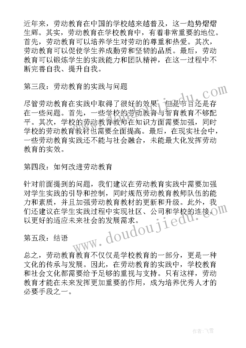 最新教育调研报告(优质10篇)