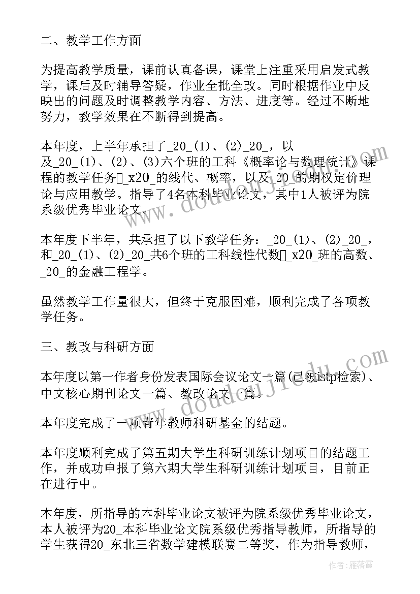 年度考核个人述职报告(模板7篇)