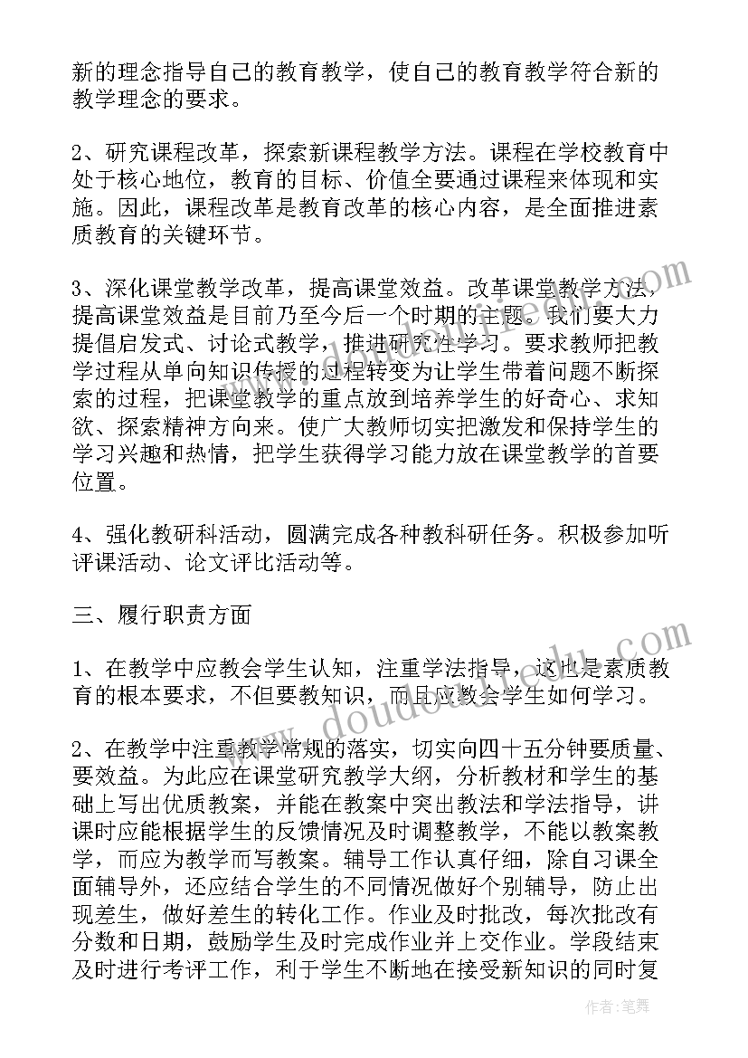 最新小学副校长个人述职报告(精选9篇)