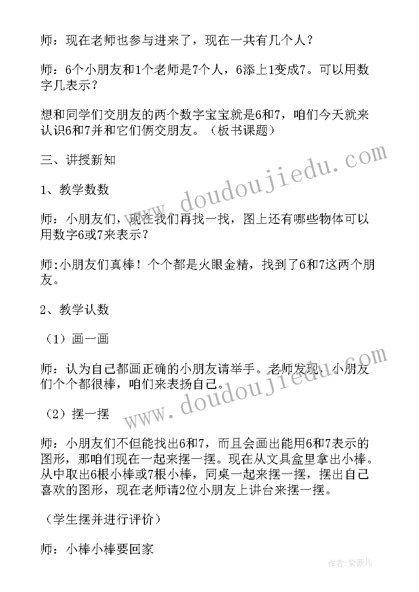 最新人教版一年级数学认识人民币教学反思(汇总5篇)