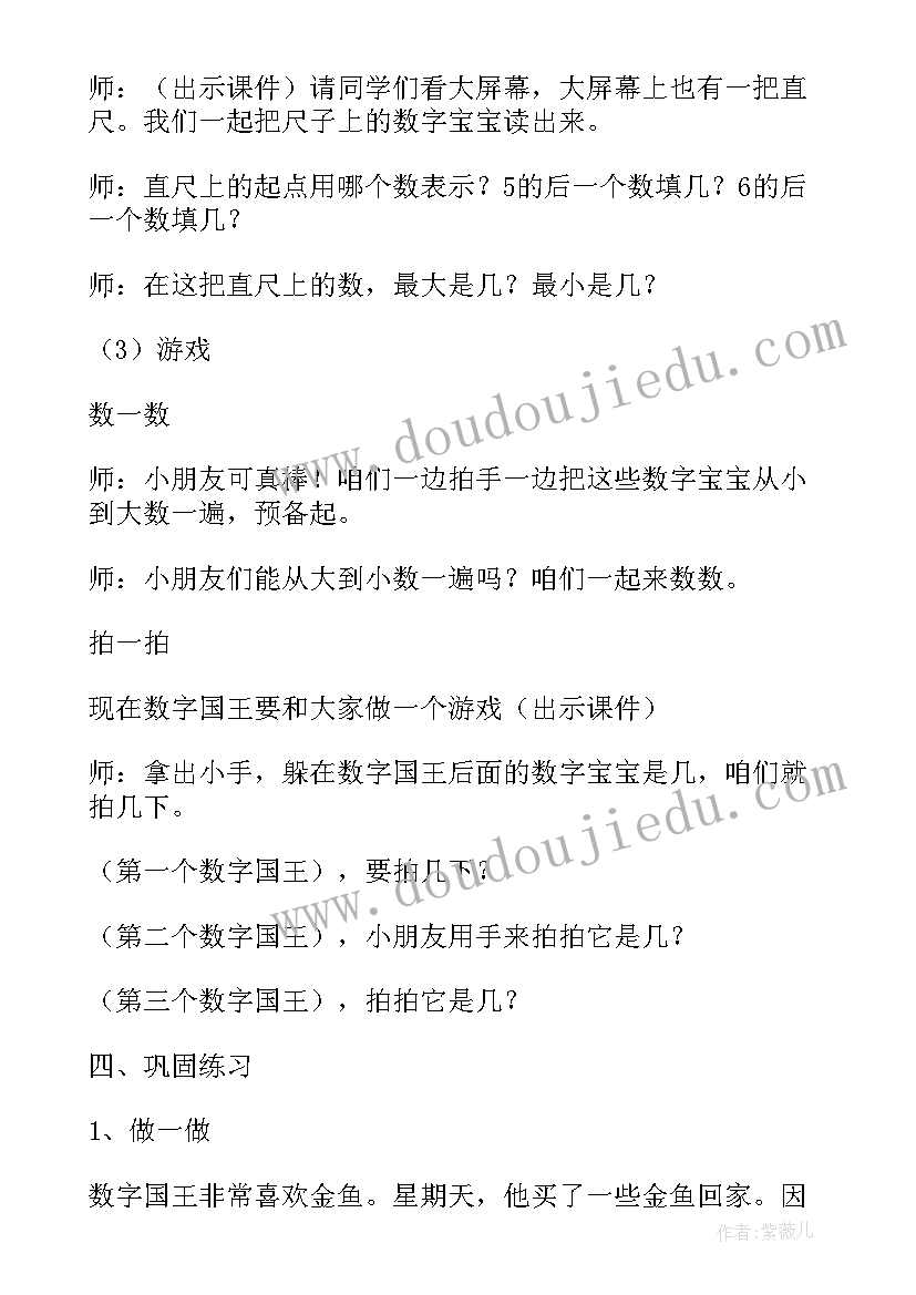 最新人教版一年级数学认识人民币教学反思(汇总5篇)