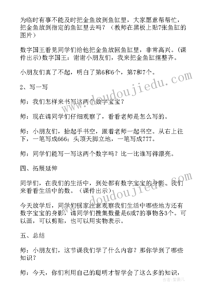 最新人教版一年级数学认识人民币教学反思(汇总5篇)