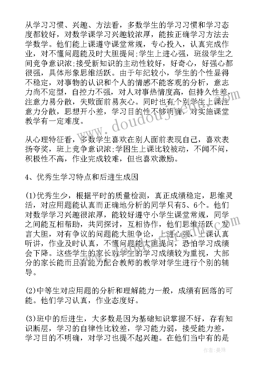 2023年小学四年级数学上学期教学工作计划 四年级上学期数学教学计划(优秀9篇)