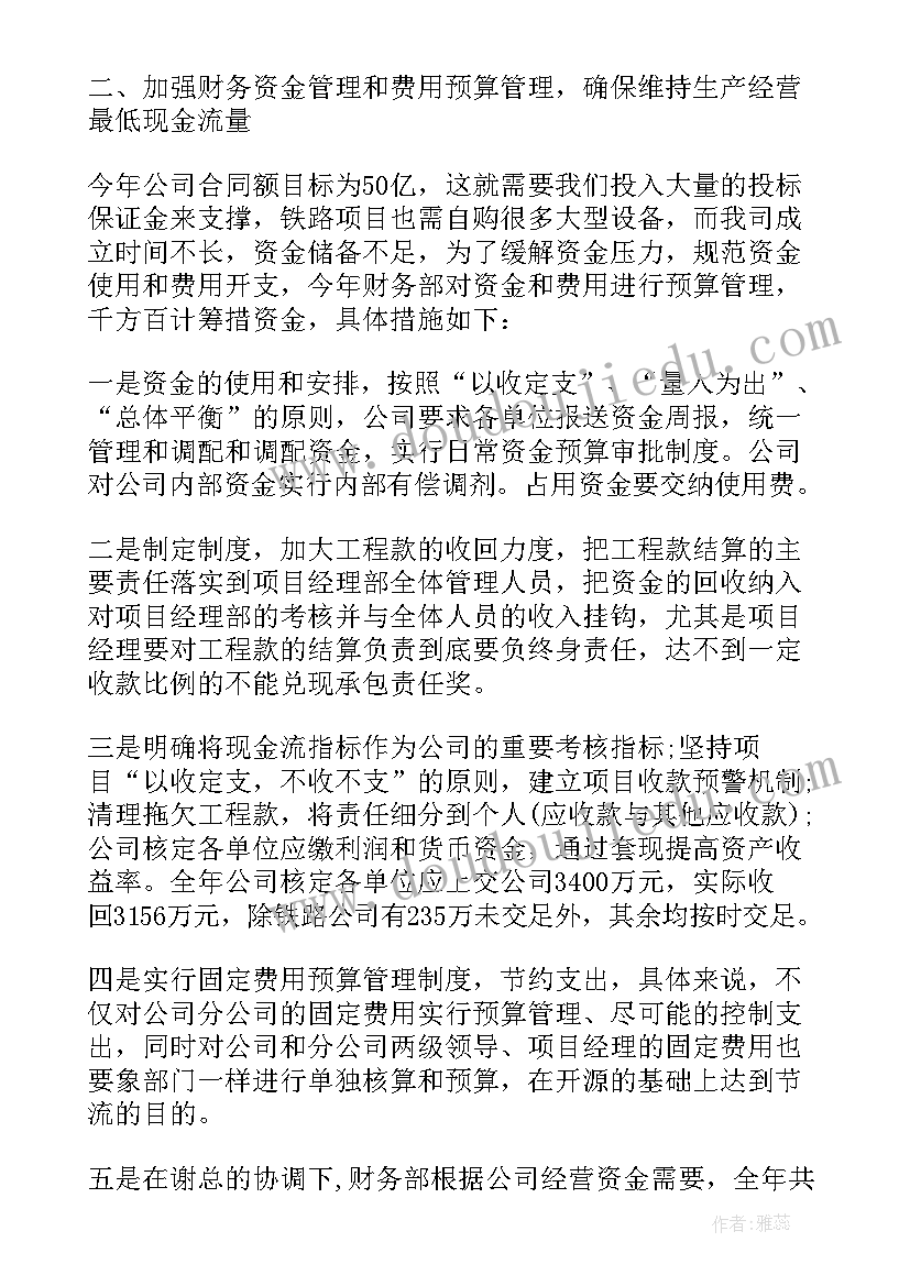 2023年电商年终工作总结(优秀9篇)