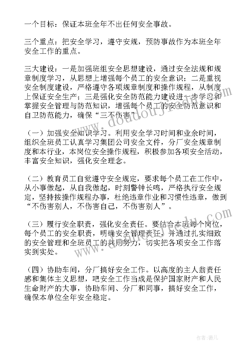 最新化验室班组年度工作总结(汇总10篇)