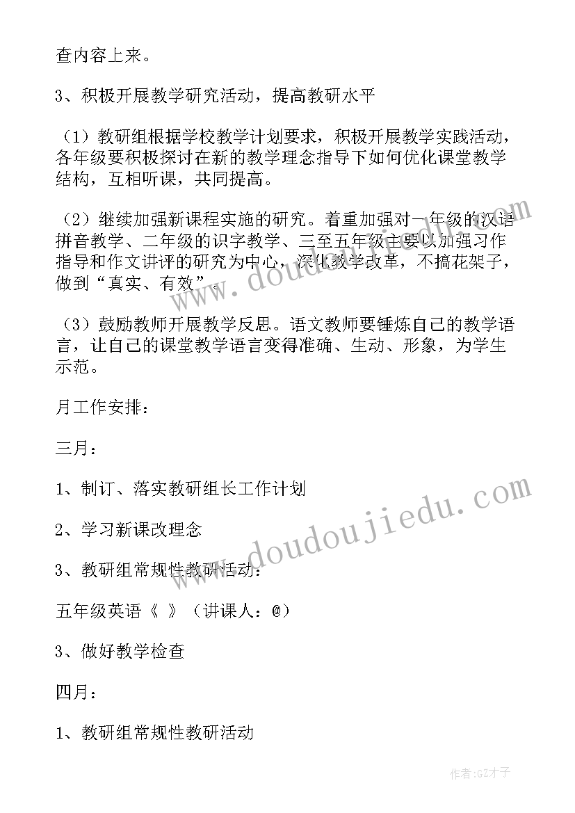 文科生计划表详细 高中文科学习计划(汇总7篇)