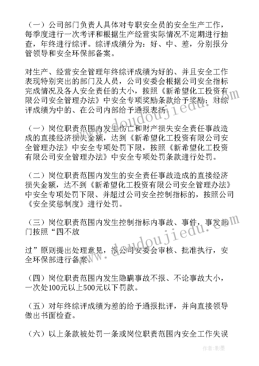 2023年管理评审报告(模板5篇)