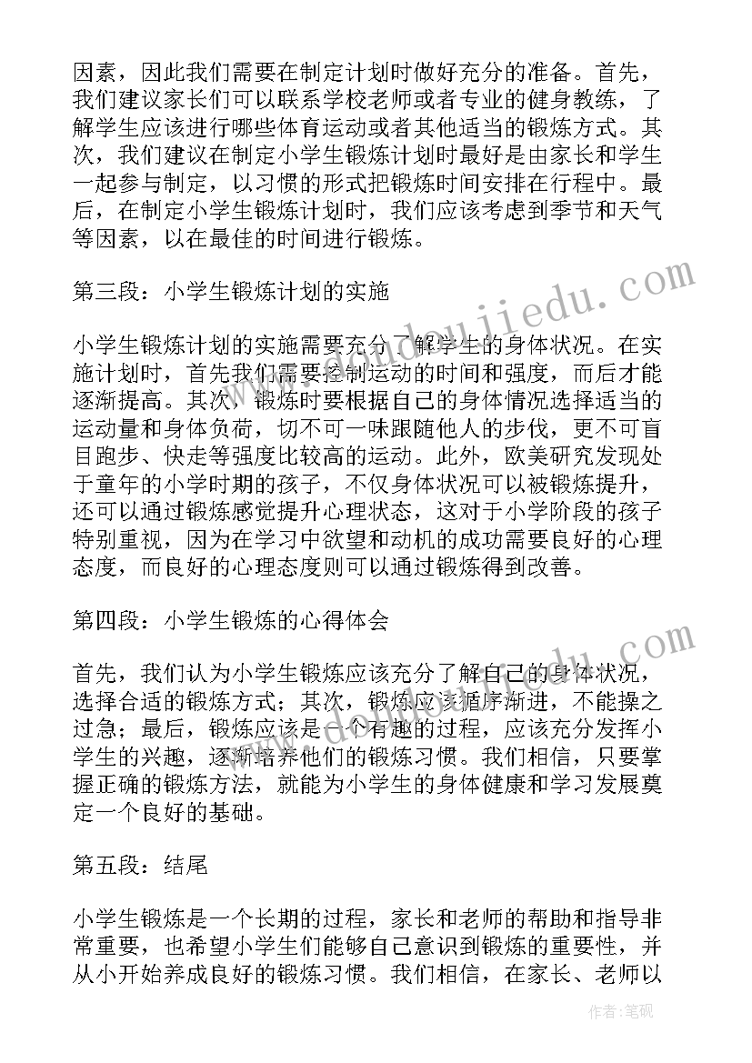 2023年社区道德讲堂活动计划(汇总5篇)