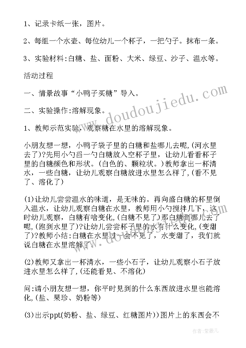 最新放大镜教案反思(优秀8篇)