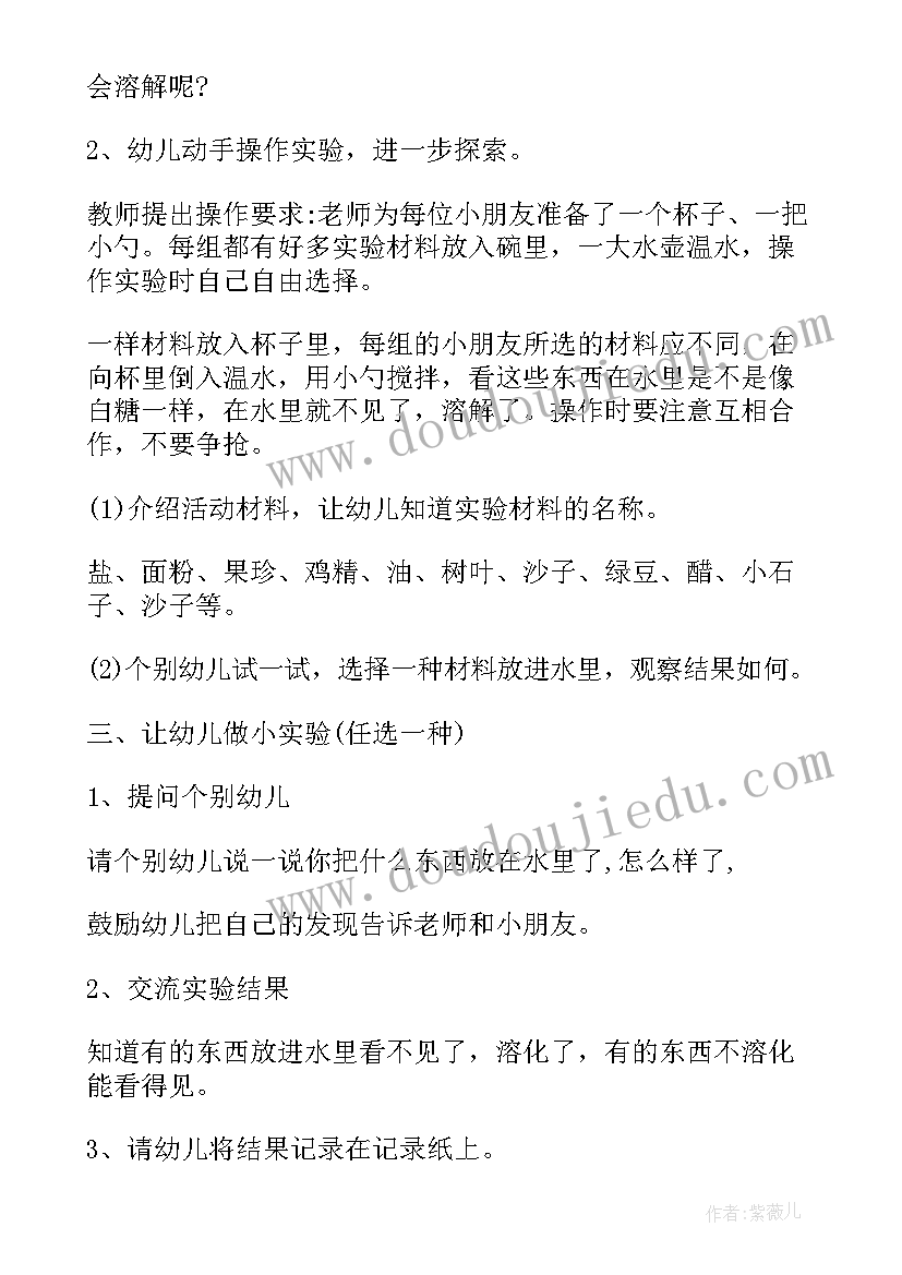 最新放大镜教案反思(优秀8篇)