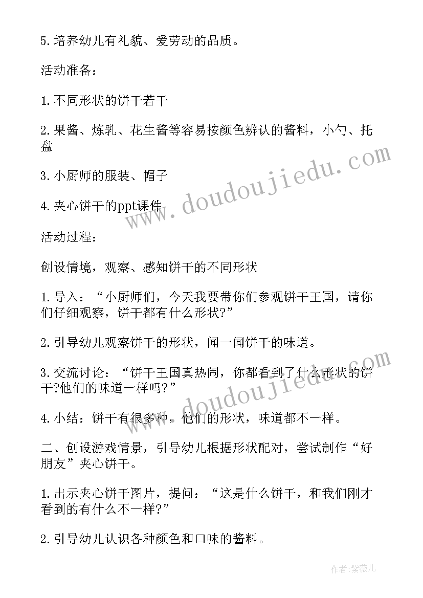 最新放大镜教案反思(优秀8篇)