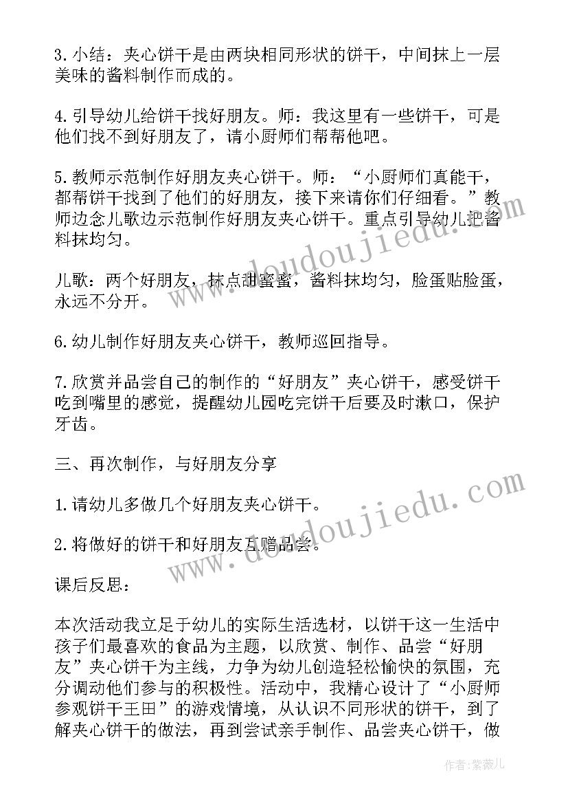 最新放大镜教案反思(优秀8篇)