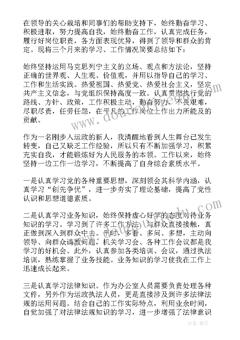 最新事业单位年度个人工作总结(大全6篇)