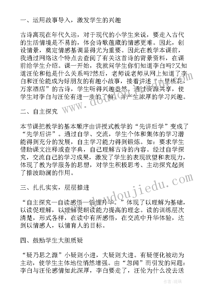 最新一年级语文百花园二教学反思 语文百花园的教学反思(模板10篇)