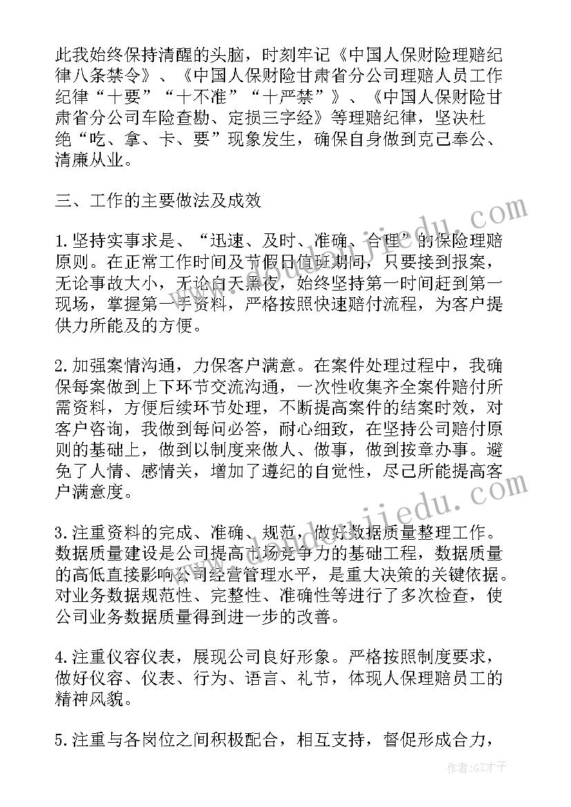 公司年终总结咋写(优质9篇)