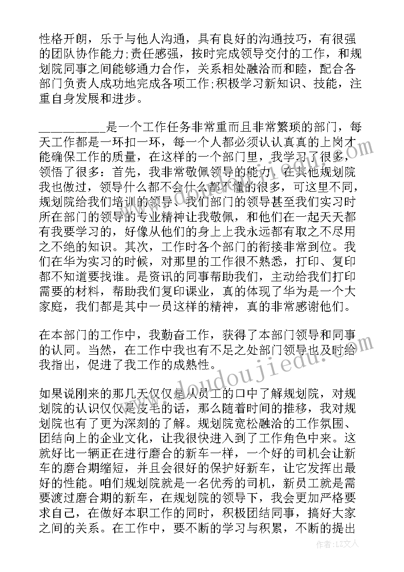 2023年客服接待转正申请 员工转正申请书(优质8篇)