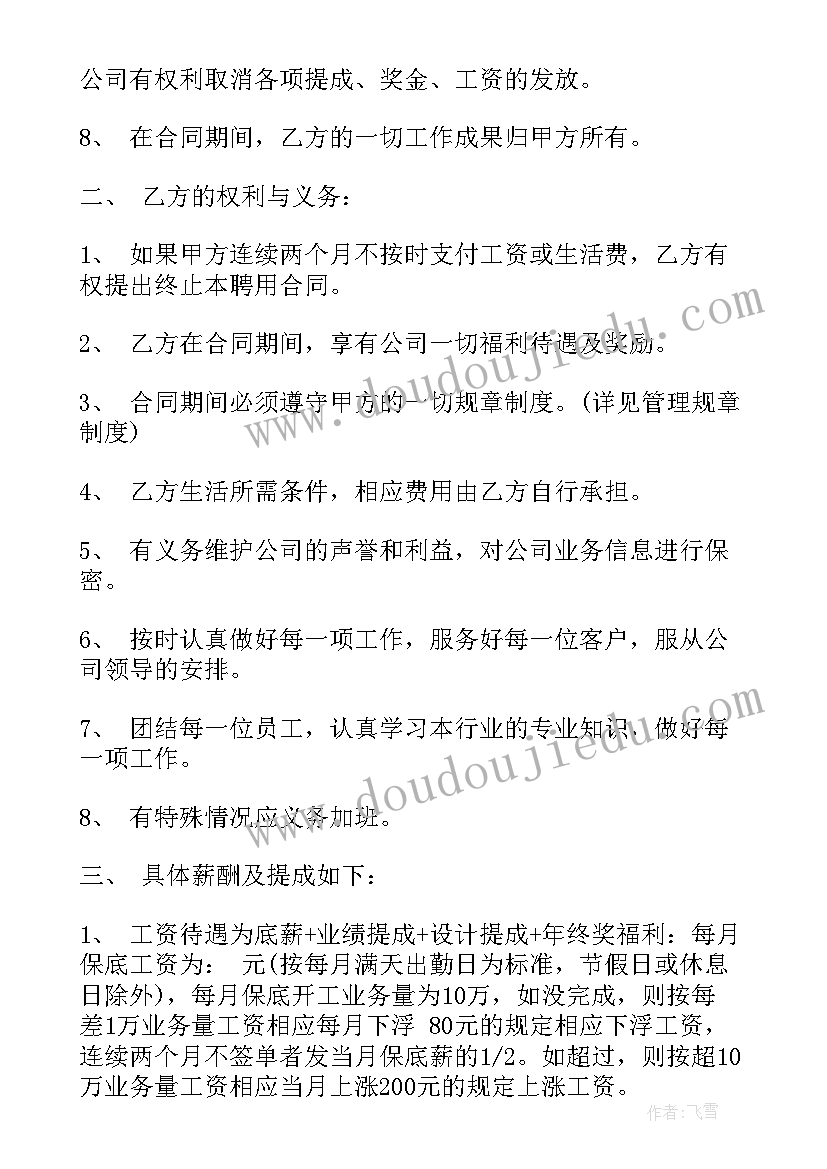 2023年设计院劳动合同的坑 工程设计师劳动合同(优秀7篇)