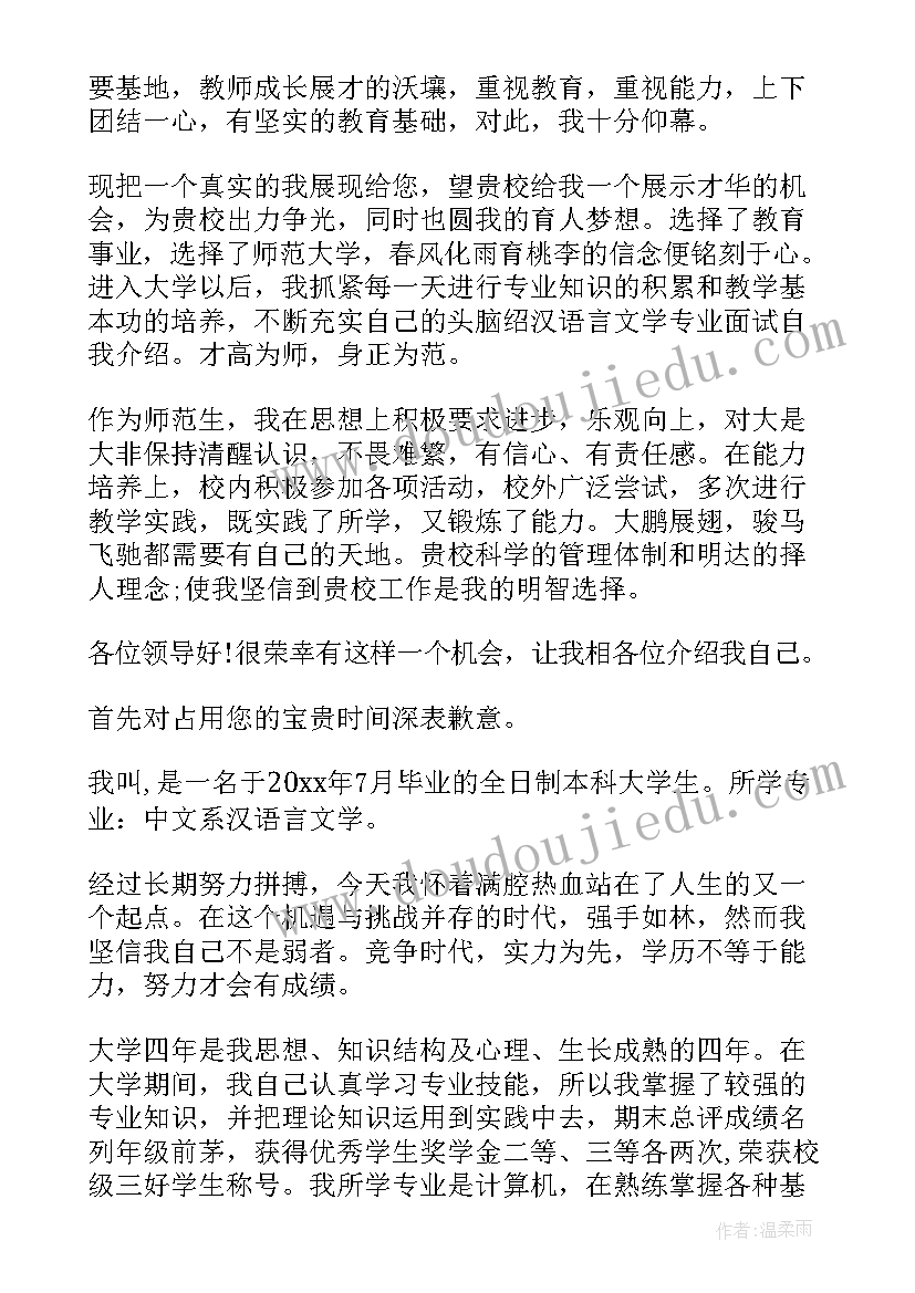 2023年汉语言毕业生自我介绍思想上 汉语言毕业生自我介绍(通用5篇)