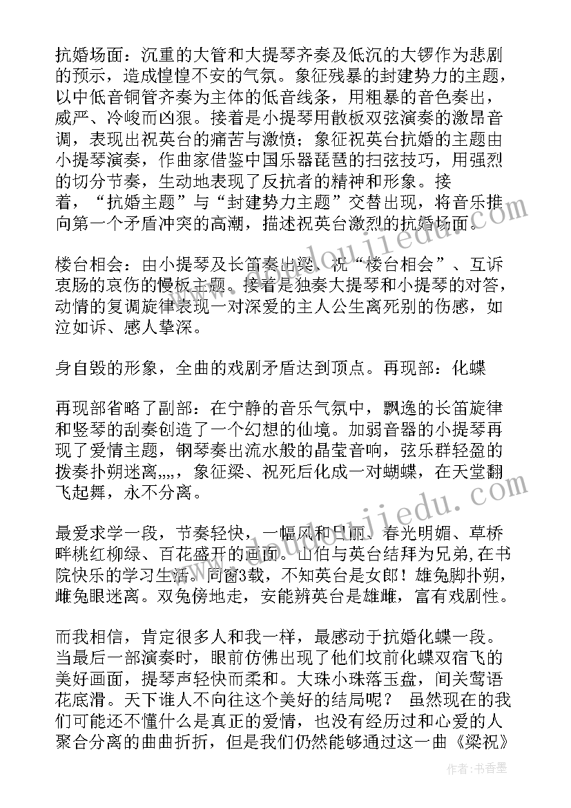 音乐作业设计案例 音乐作业心得体会(优质5篇)