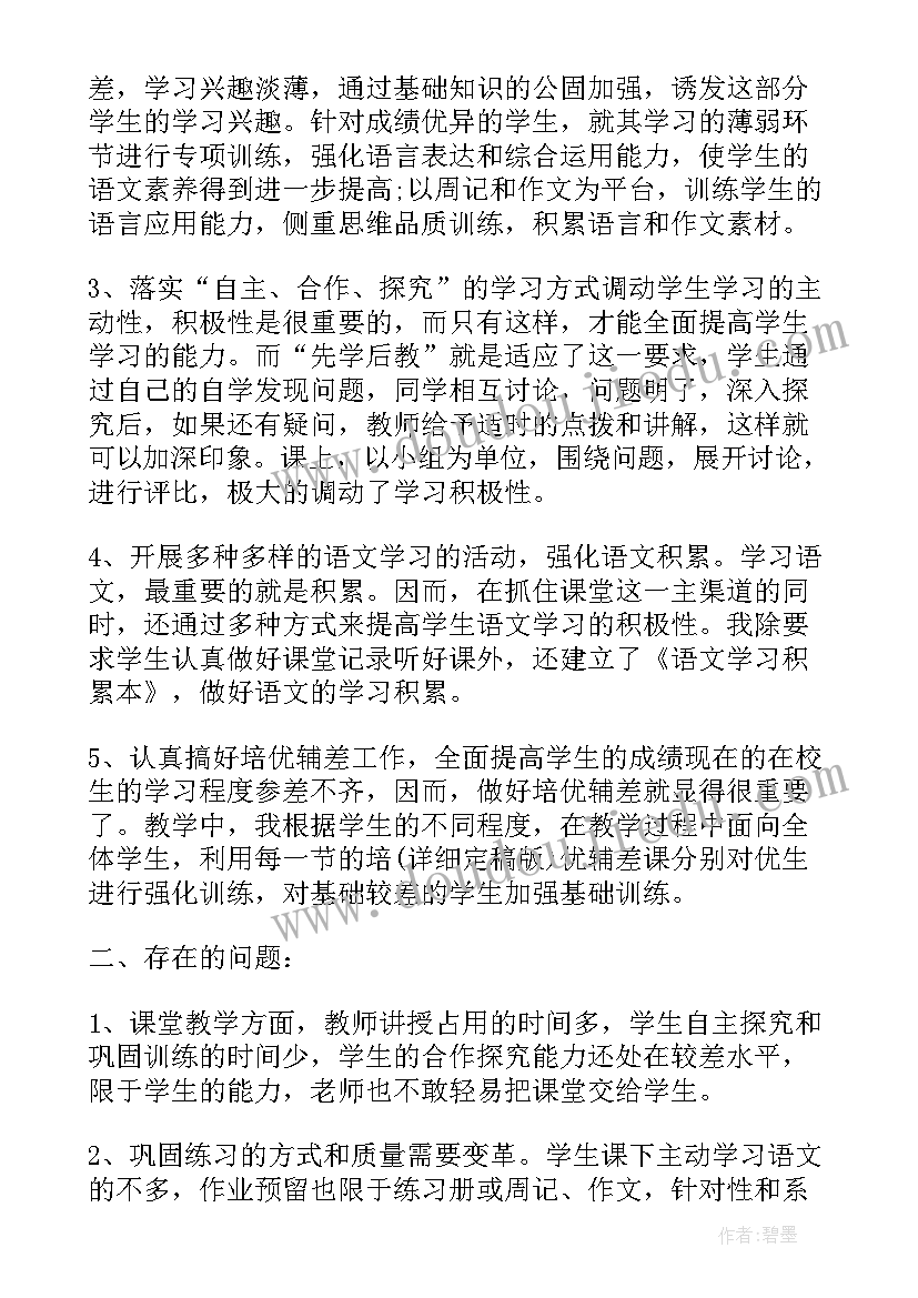 高中语文课改心得(大全5篇)