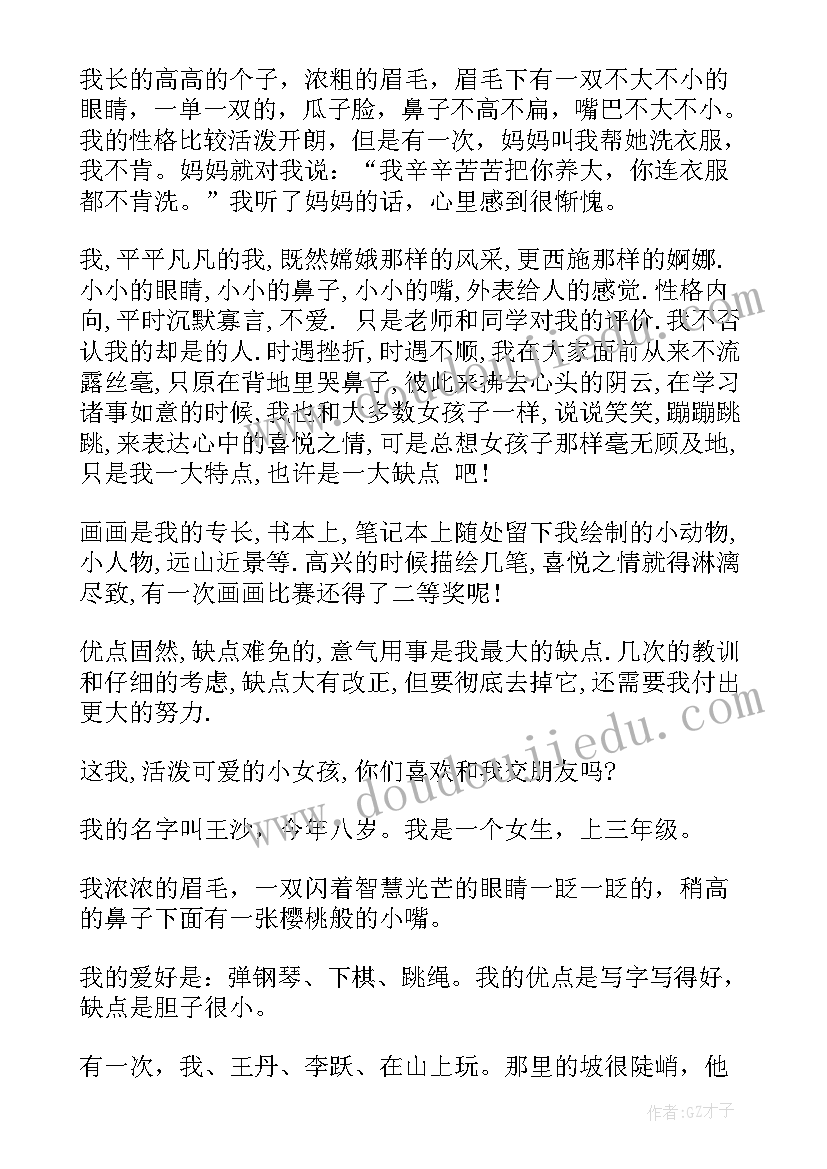 爱好的自我介绍(汇总5篇)