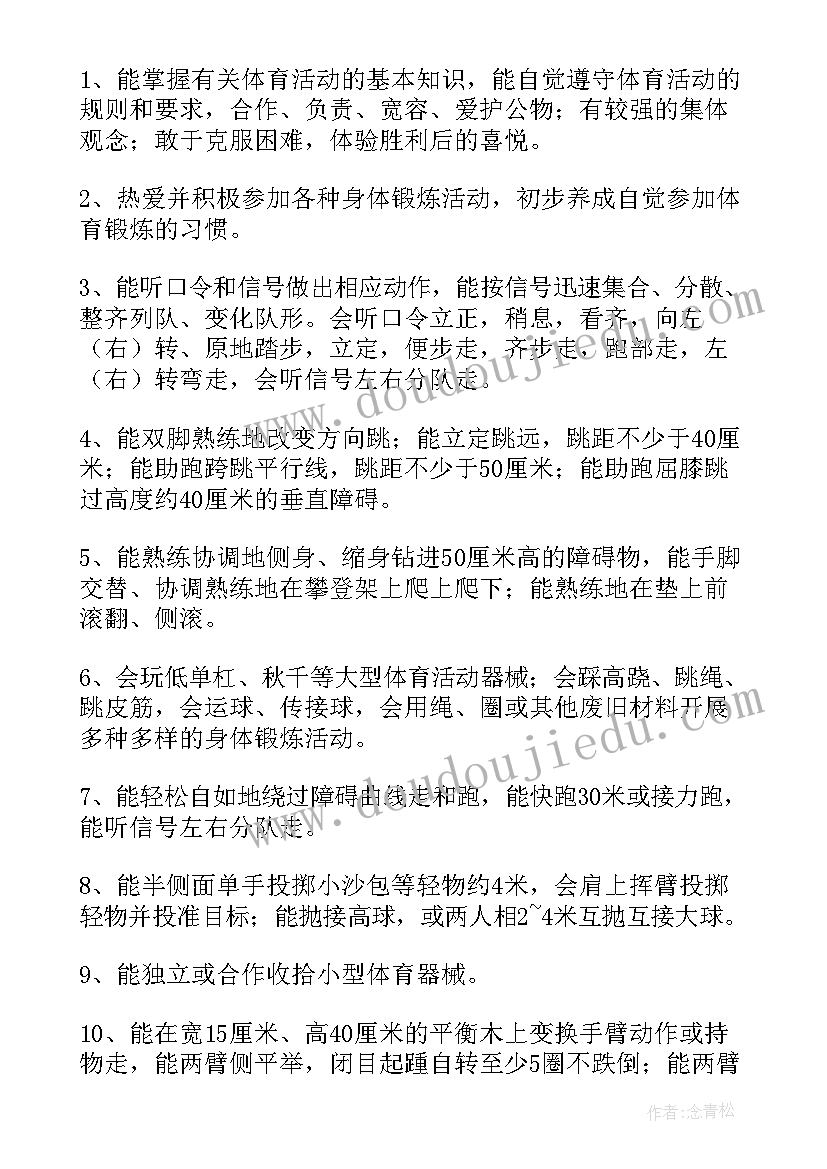 幼儿园大班上学期开学计划 幼儿园新学期计划大班(大全6篇)