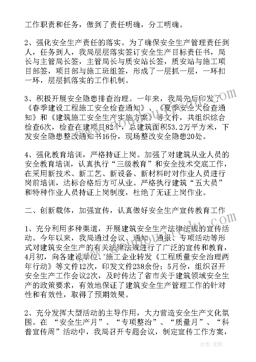 2023年机关安全检查实施方案(优秀5篇)