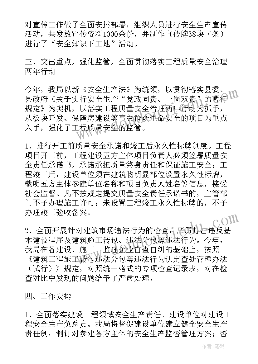 2023年机关安全检查实施方案(优秀5篇)