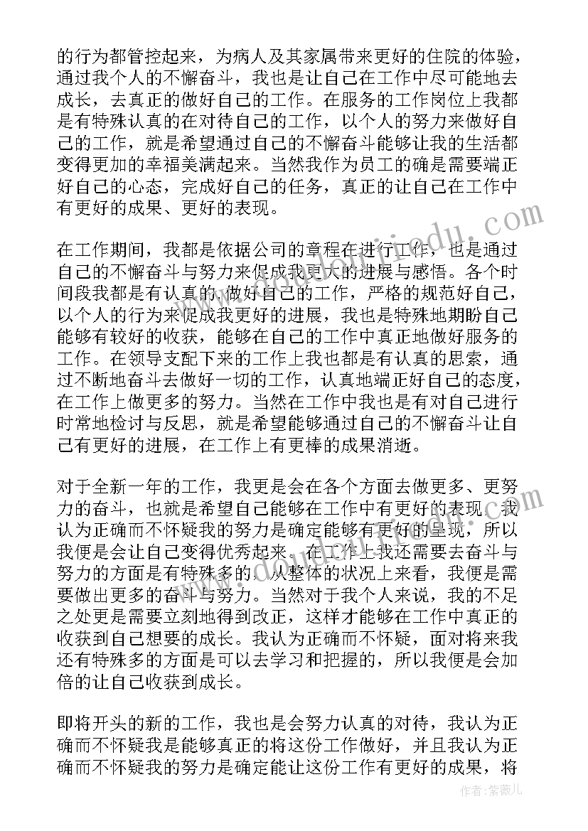 护理人员个人年终总结(优质6篇)