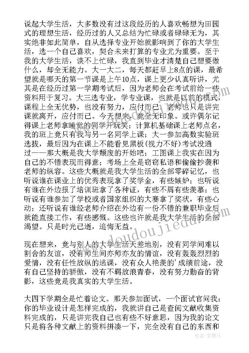 2023年毕业论文中的选题原因(通用7篇)