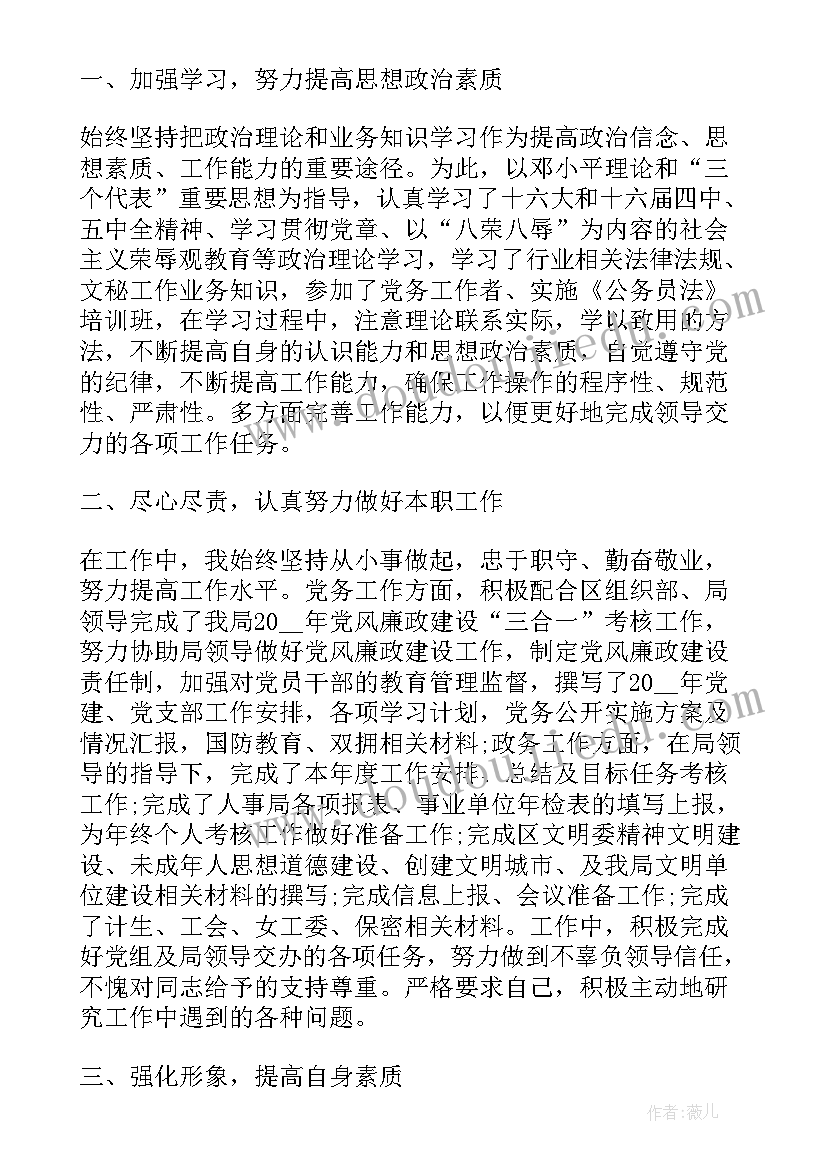 公司文秘工作总结 公司秘书年终工作总结个人(通用6篇)