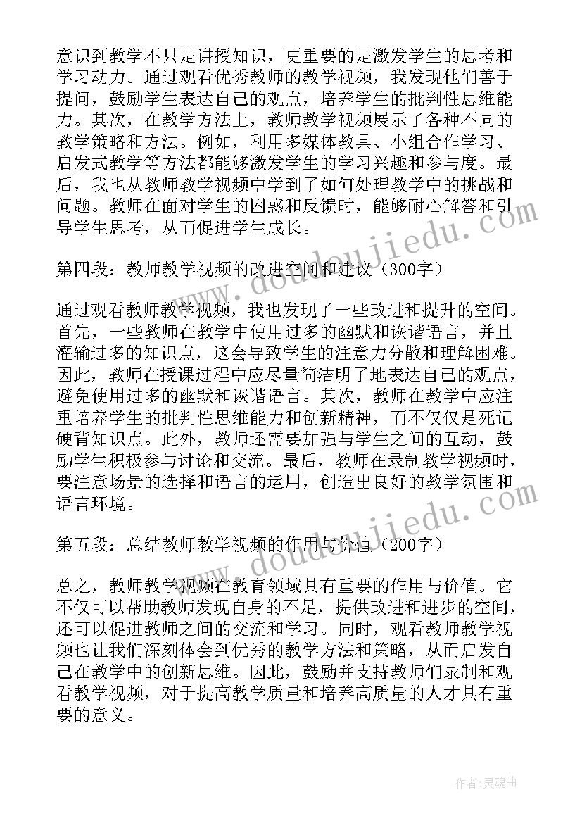 最新教师教学发展中心工作总结(通用10篇)