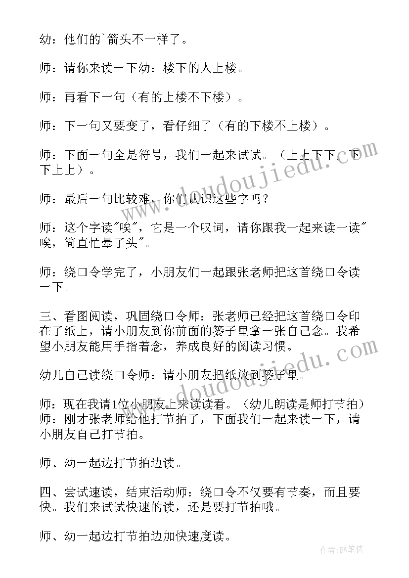 幼儿园大班粘土作品 幼儿园大班数学公开课教案(精选8篇)