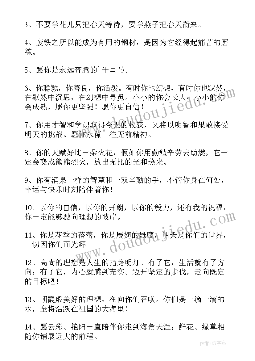 2023年初中毕业同学留言短句 初中同学毕业留言(优秀10篇)