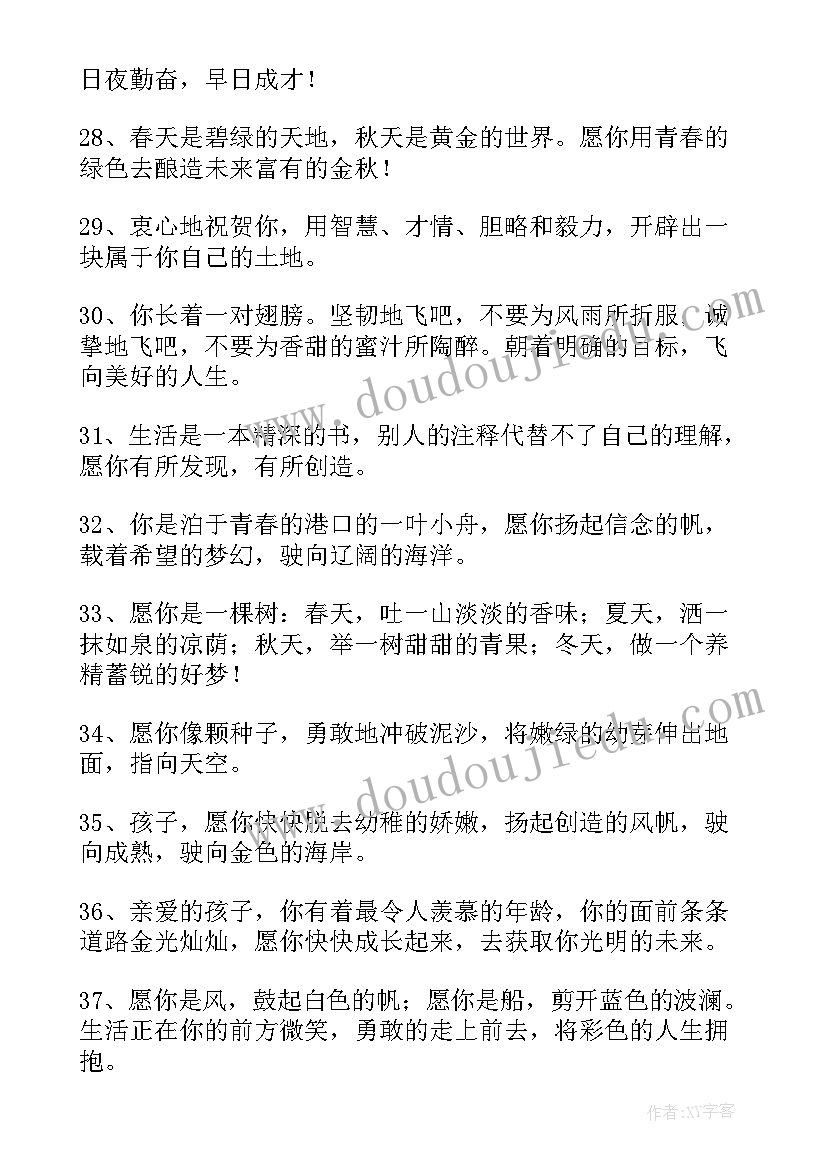 2023年初中毕业同学留言短句 初中同学毕业留言(优秀10篇)