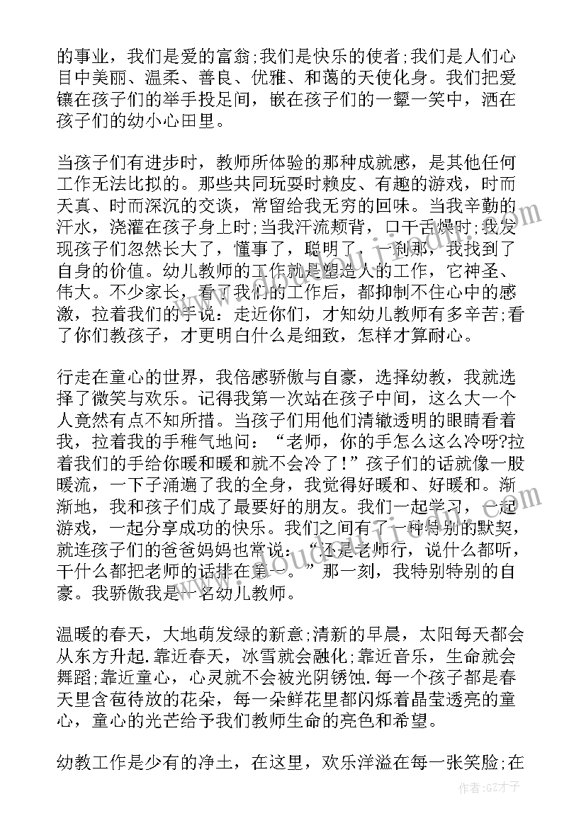 2023年违反教师职业行为十项准则典型案例 教师职业行为十项准则承诺书(模板9篇)