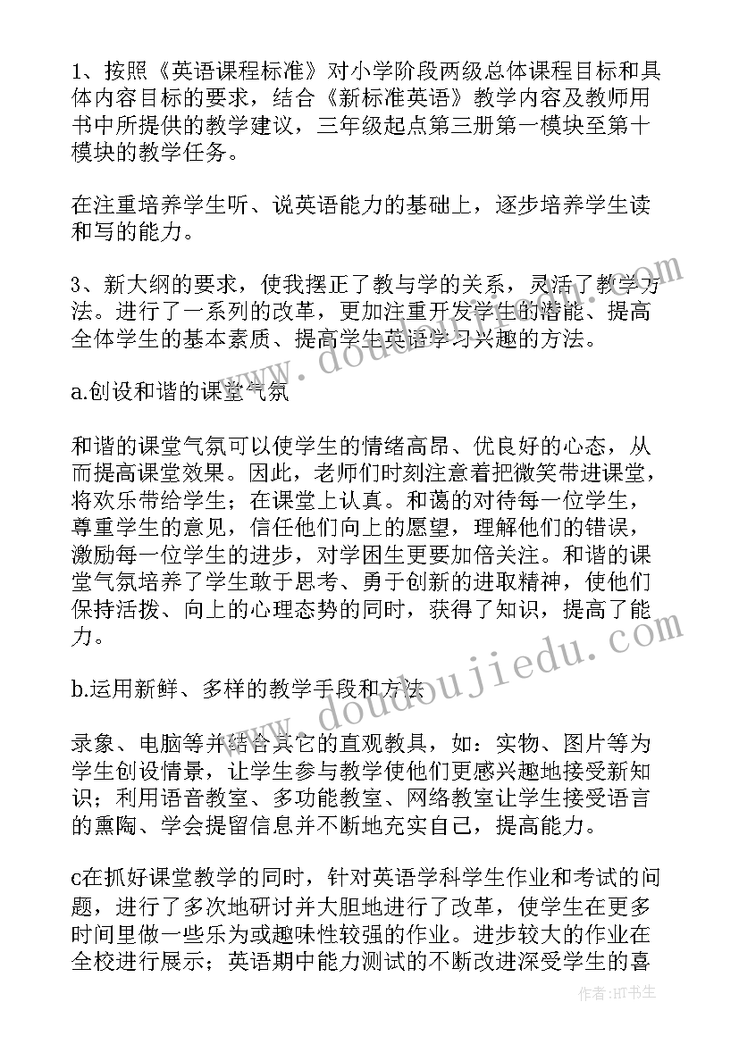 最新四年级英语教学工作计划及教学进度表 英语四年级教学工作总结(实用7篇)