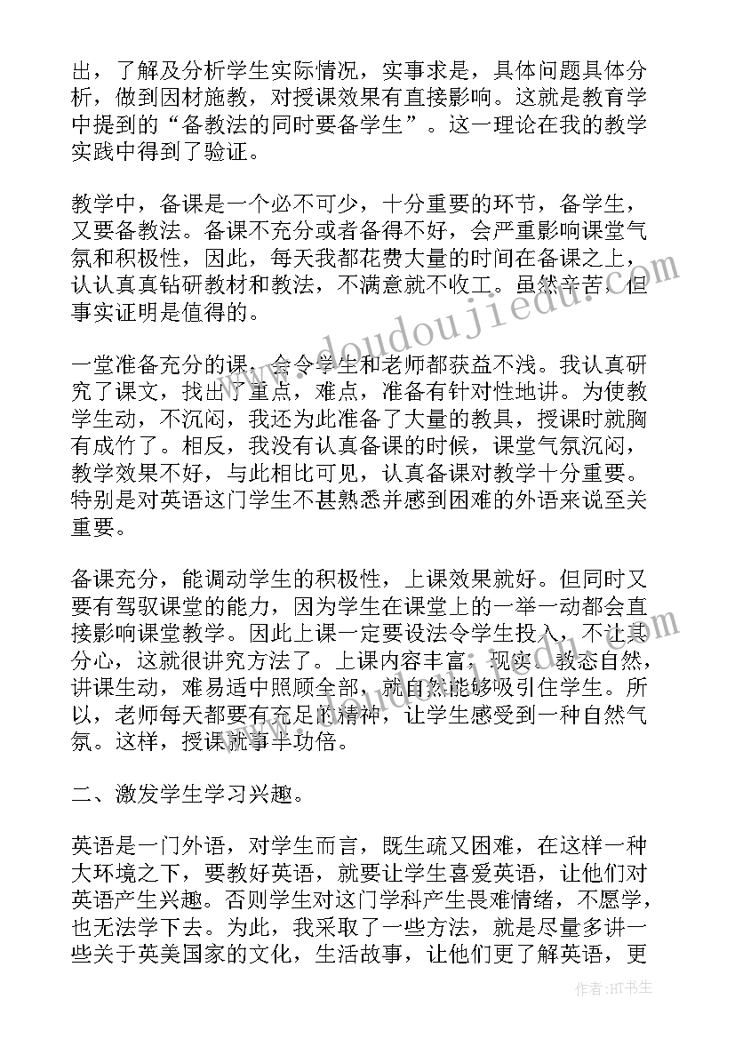 最新四年级英语教学工作计划及教学进度表 英语四年级教学工作总结(实用7篇)