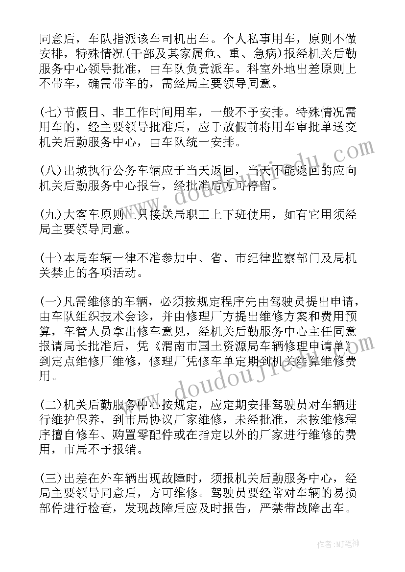 2023年公务用车管理使用情况自查报告(优质8篇)