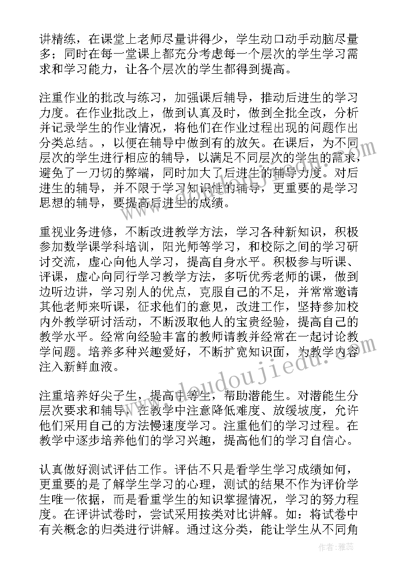 2023年九年级数学教学工作计划(优秀10篇)