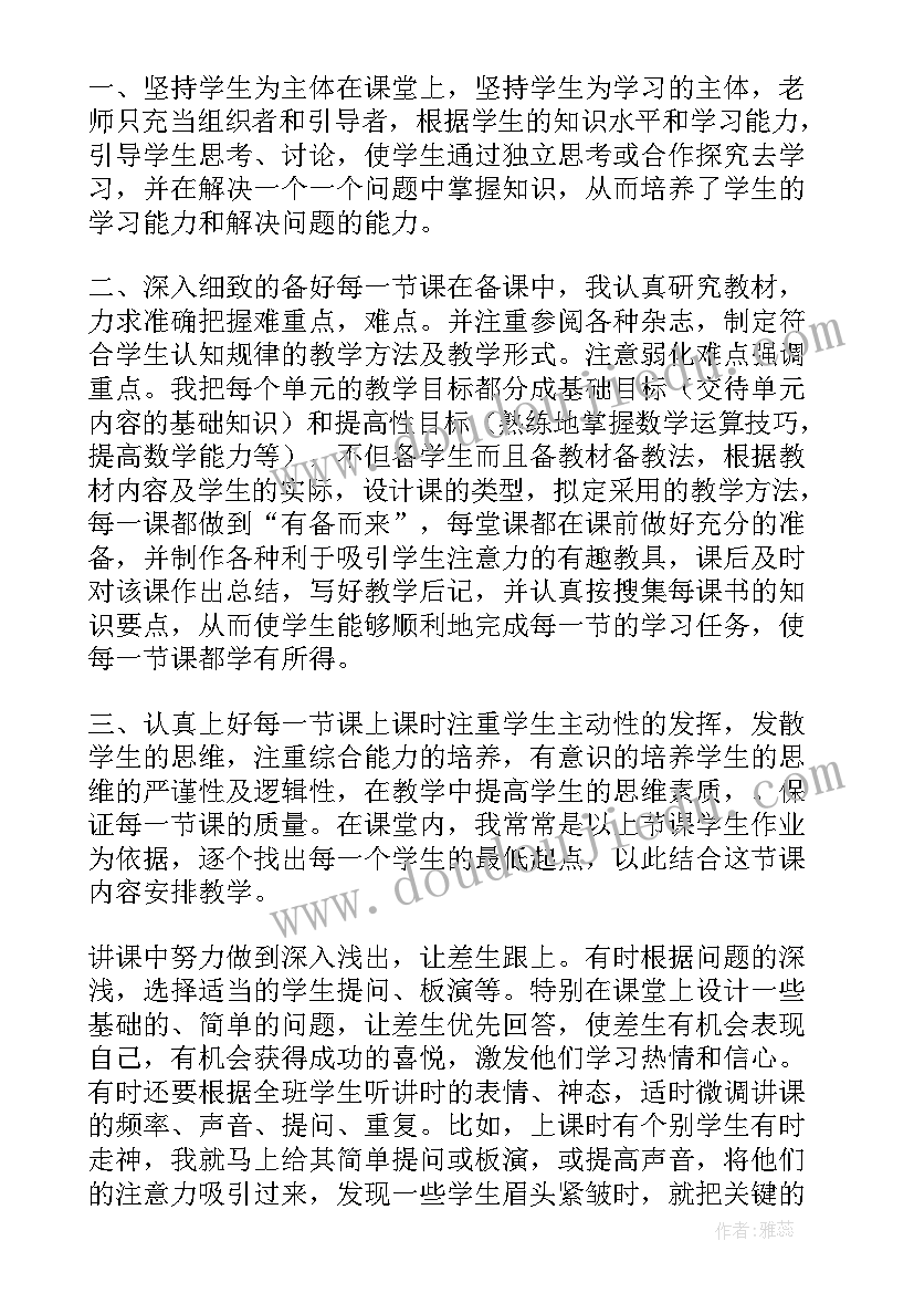 2023年九年级数学教学工作计划(优秀10篇)