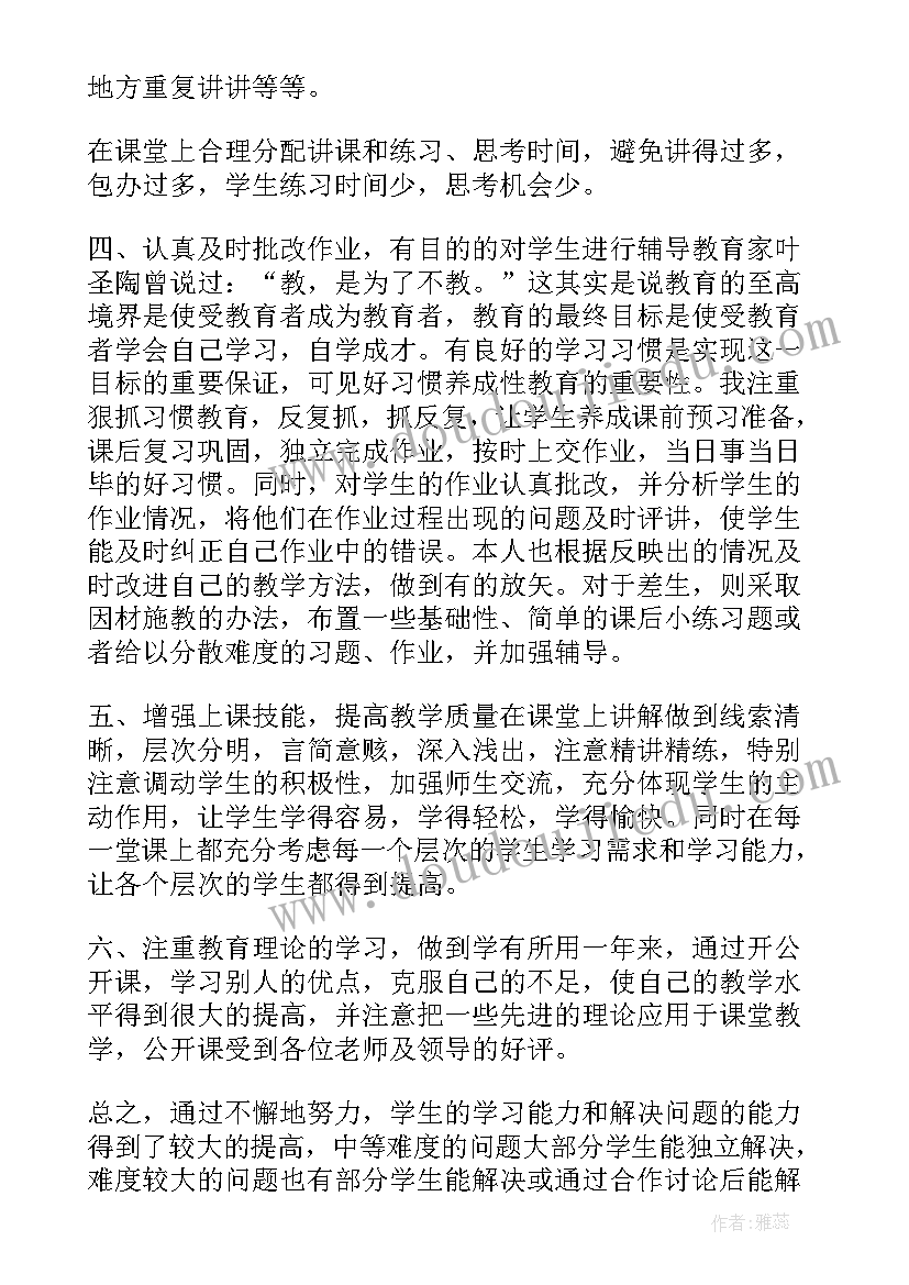 2023年九年级数学教学工作计划(优秀10篇)