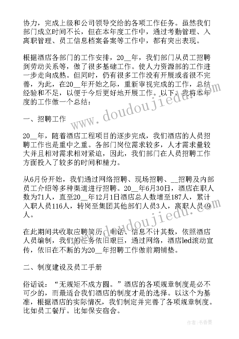 最新企业物流工作总结(优秀5篇)