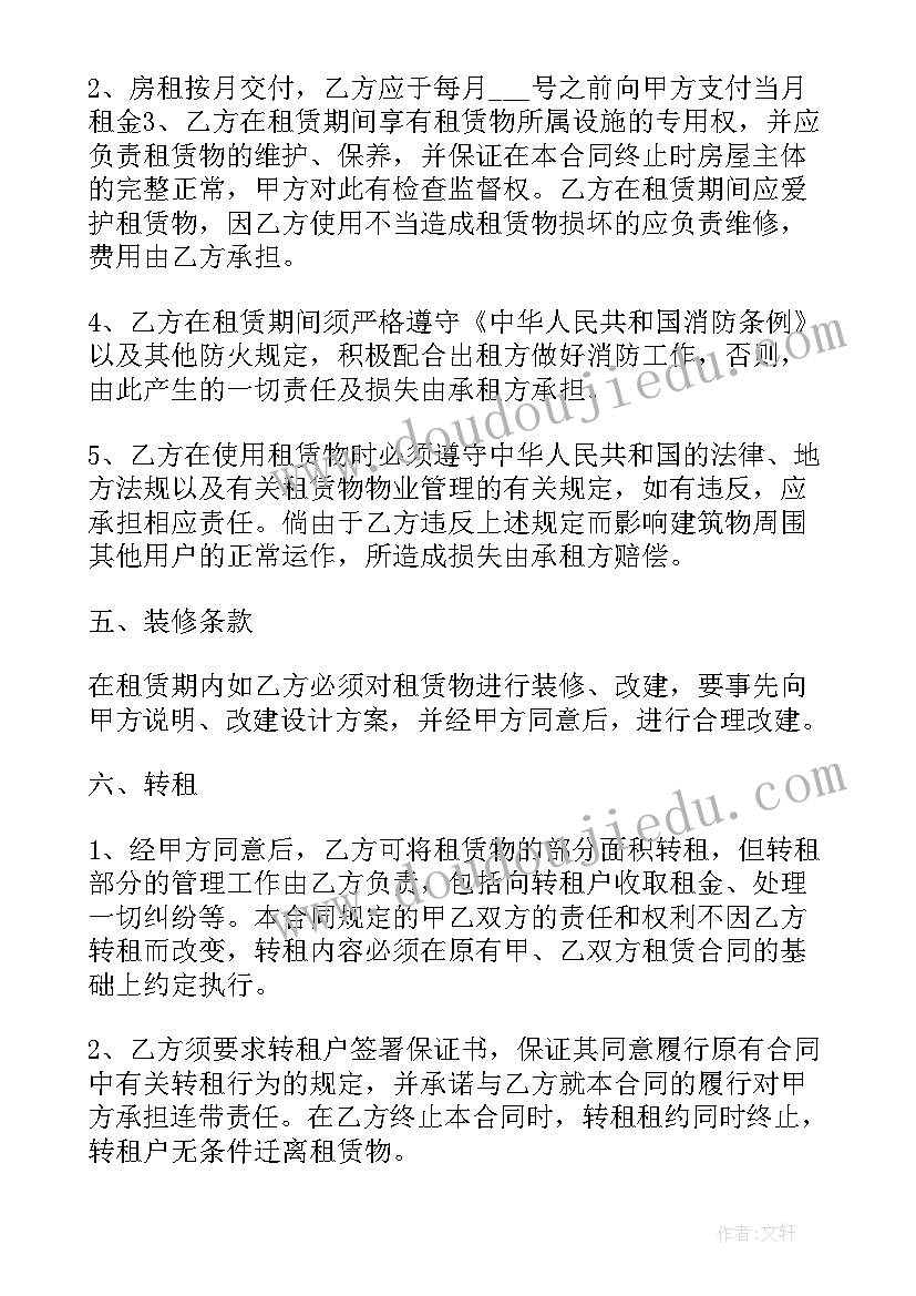 简单厂房租赁合同(优秀5篇)