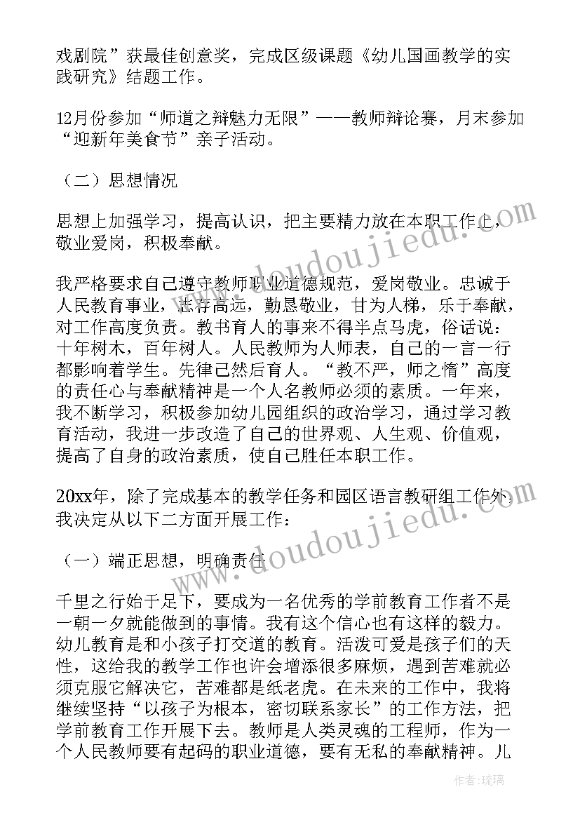 最新幼儿园大班个人总结参考书 幼儿园大班个人总结(通用10篇)