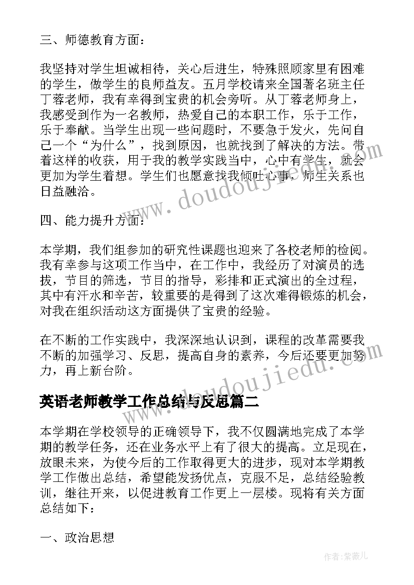 2023年英语老师教学工作总结与反思 初中英语老师教学工作总结(模板9篇)