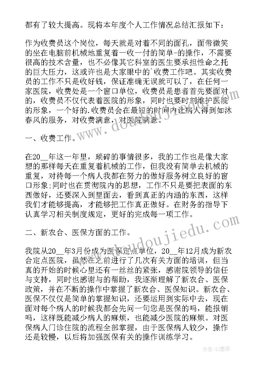 医院职工年终考核工作总结汇报(精选5篇)