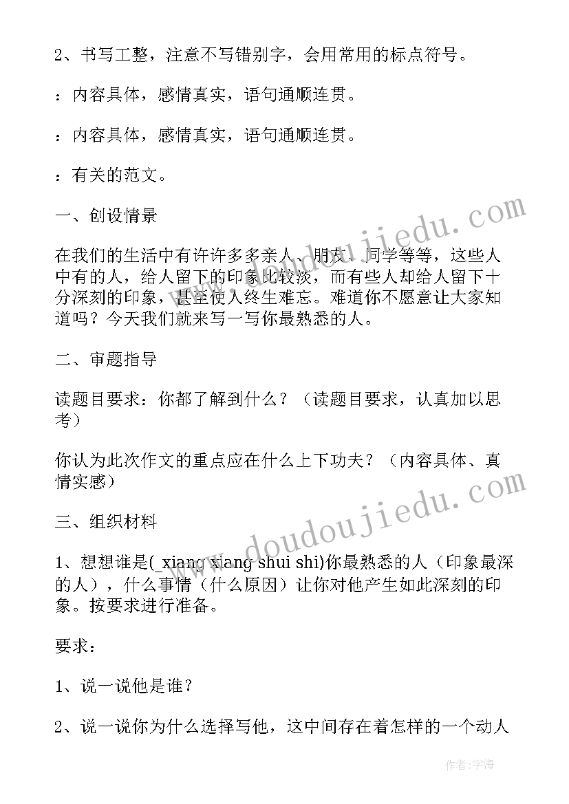 2023年认识抽象画教学设计 教育教学设计心得体会(通用6篇)